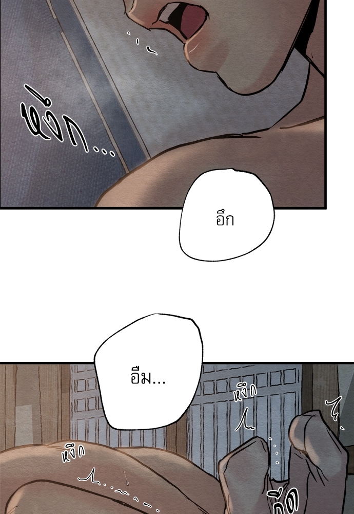 Painter of the Night 58 74